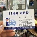 세기카센타 네이버블로그