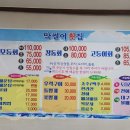 막썰어횟집 이미지