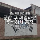 제일사료주식회사 이미지