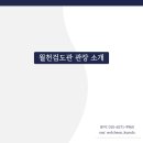 월천검도관 이미지