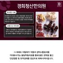 곰달래경희한의원 네이버블로그