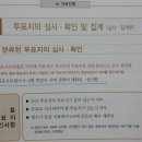 서울 중량구 선관위를 직권남용, 직무유기 죄로 고발합시다.(수정본) 이미지