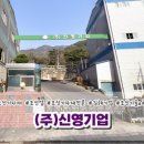 동신가설산업