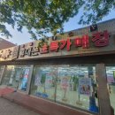 태화밧데리 - 영천시 강변로 35-2 | 태화밧데리
