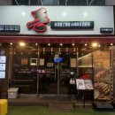 다이소대구이시아폴리스점 | 대구 봉무동 돈 고기집 이시아폴리스점 솔직 후기｜맛은 괜찮았던 고기집