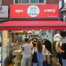 짱오기네