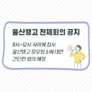 1006회| 울산탱고 정모 Milonga La Boca | 9월19일 목요일 |DJ 윈드| 이미지