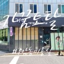 구암동120 | 구암동미용실 가꿈TOTAL 에서 디자인볼륨펌 하고 왔어요