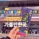 첨단기업5로1R-9 | 구미 주말에 가볼 만한 구미코 행사 2025 디지털 창의 융합 교육박람회 체험 부스 총정리