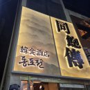 동포로 | 서면전집 동포전 다양한 모둠전
