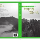 이야기산