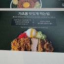 교보타워이면도로 | 신논현 돈까스 백소정 강남역점~ 매일 브레이크 타임 없이 영업하는 강남 CGV 근처 데이트맛집.