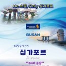 부산그린여행사
