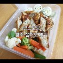 파주샐러드 목동동 홈플러스 근처 운정 다이어트 도시락 맛집 핏스토랑