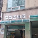 도화1동 행정복지센터 이미지