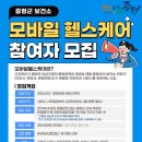 증평군보건소 이미지