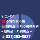 강한수학교습소 - 북구 서양로 162-1 | 강한수학교습소