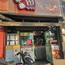 김민성 | 대구현지인맛집 내당동 김민성Im넙띠기돈까스 포장 후기