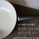 쏭바강 | 한경희생활과학 한경희 마그네슘팬 with QUANTERRA(퀀테라) 할인전 소개