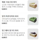 달라 디저트