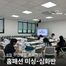 홈패션(심화) | 포천시청년센터 [8월프로그램] 홈패션 미싱-심화반(입문반 이수자 대상)