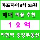 삼삼오오공인중개사사무소 이미지