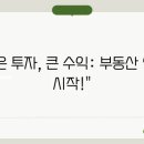 부동산임대 이미지