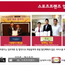 스포츠프렌즈
