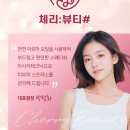 체리뷰티샵