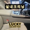 럭키크리닝 네이버블로그