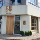 건천다방 이미지