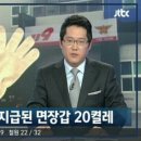 이재명의 소방 공무원 처우 개선 공약 이미지