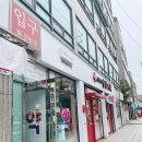 서울봄연합의원 | 서울봄연합의원에서 2025 국가건강검진 완료 신분증 필수