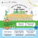 세종환경 이미지