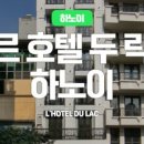 호텔 락 이미지