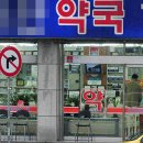 강화건강약국 이미지