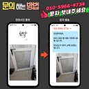 수자인세탁 | 수원팔달 인계한양수자인 터닝도어 안전강화유리 교체, 아찔한 파손은 이제 그만!