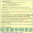 행복주택LH28단지아파트경로당 | LH 강남 수서 잠실 삼전 강동천호 로또 행복주택 예비입주자모집공고 분석 후기