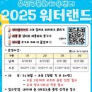 워터랜드 서울시티