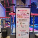 양평무도장 | [원주 가족 여행] 바운스 어드벤처 파크 in 오크밸리 리조트