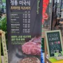 프랭크버거시흥플랑드르점 이미지