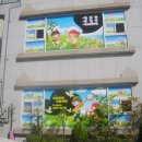 꼬마또래어린이집 이미지