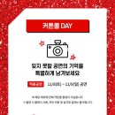 콜데이