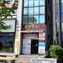 해동전기학원