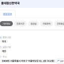 홍대참신한약국