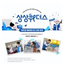 위더스댄스 | [KT&G복지재단 상상위더스 59차 보고르]♥1 해외 봉사 도전기
