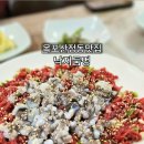 낙지둠벙 이미지