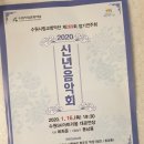 수원시립교향악단 제269회 정기연주회-신년음악회 | #수원시립교향악단 제269회 정기연주회 #신년음악회