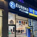 유로코피자 부천고강점 이미지