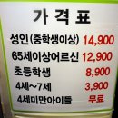 남양주 맛집 다드림 무한리필